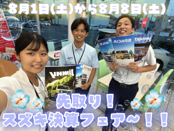 先取り！【スズキ決算フェア】